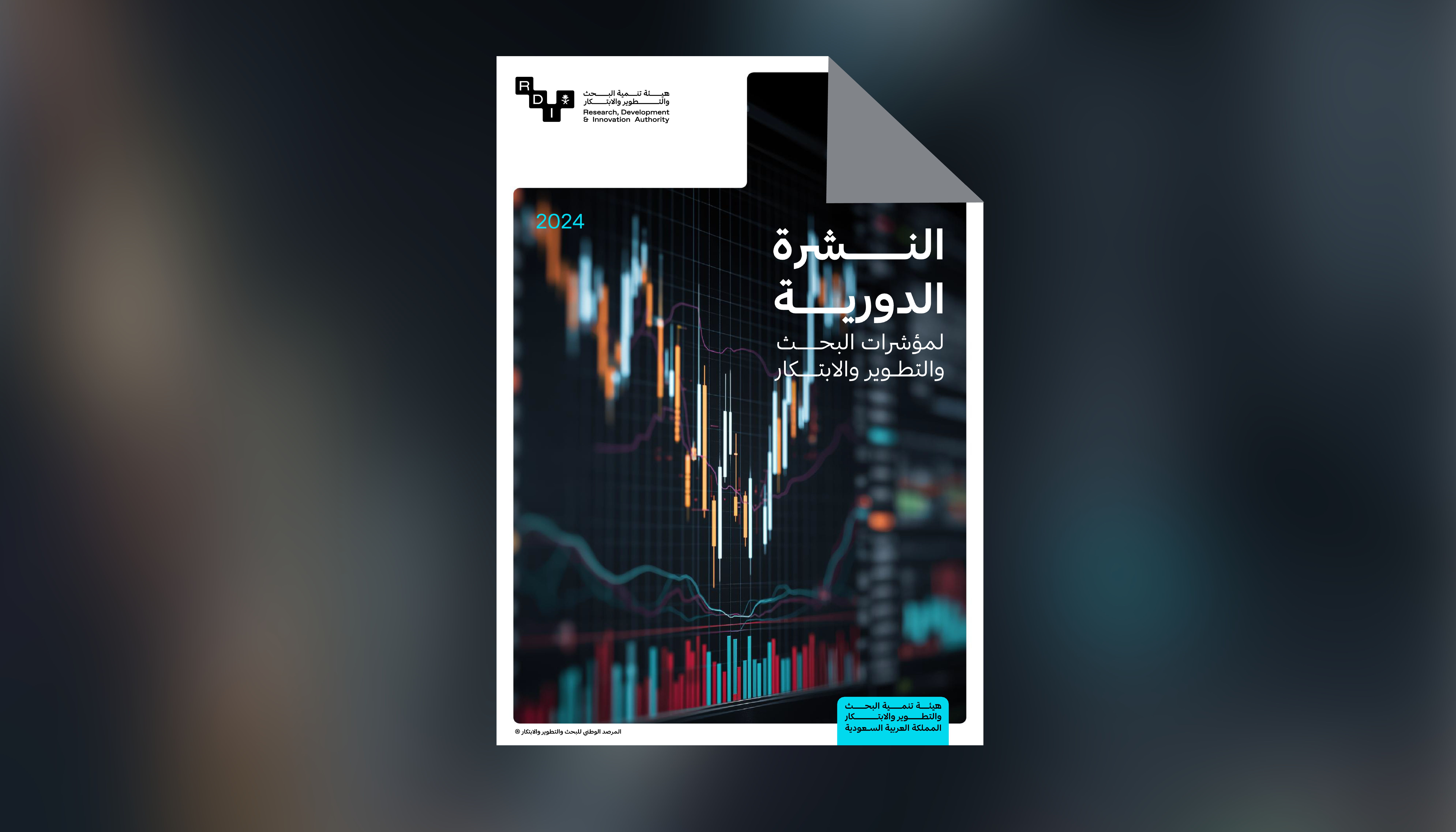 Annual RDI Indicators Bulletin 