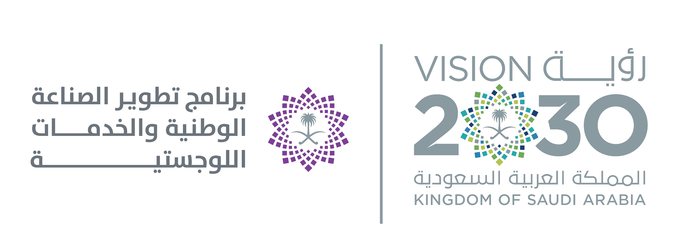 برنامج تطوير الصناعة الوطنية والخدمات اللوجستية