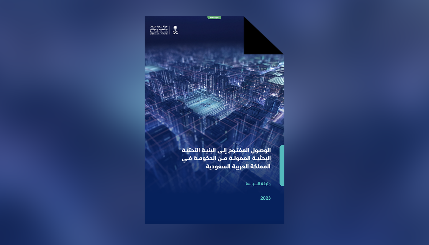 Access to government-funded research infrastructure in the Kingdom of Saudi Arabia.