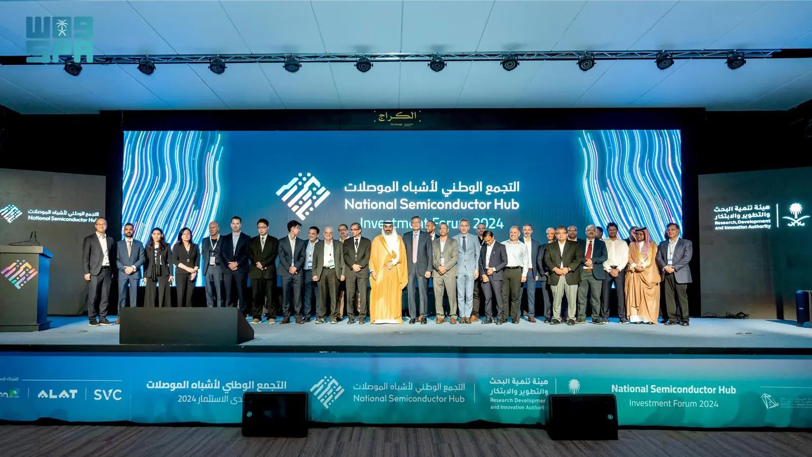 Innovation Authority Holds National Semiconductor Hub Investment Forum