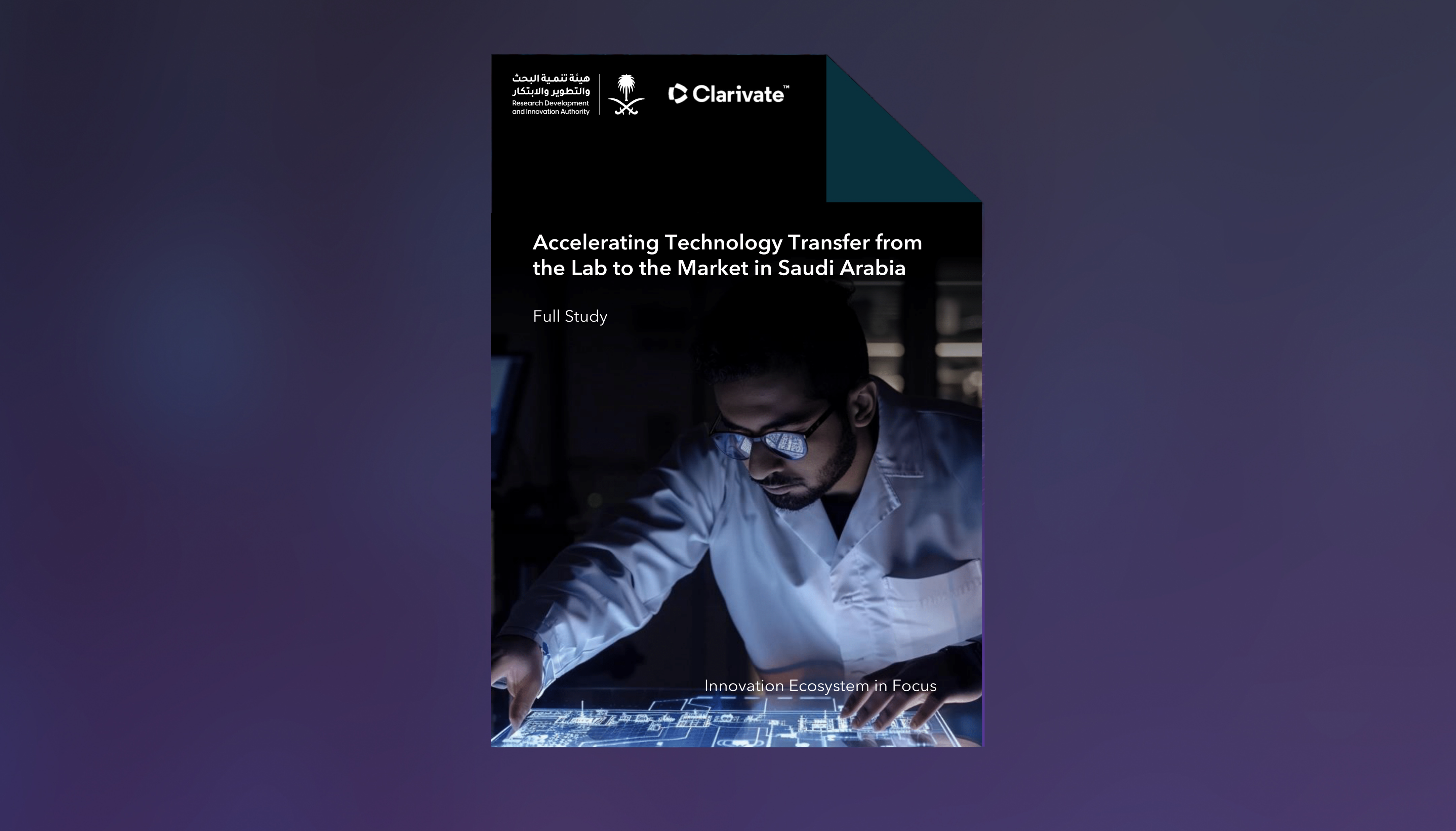 Accelerating Technology Transfer from the Lab to the Market in Saudi Arabia